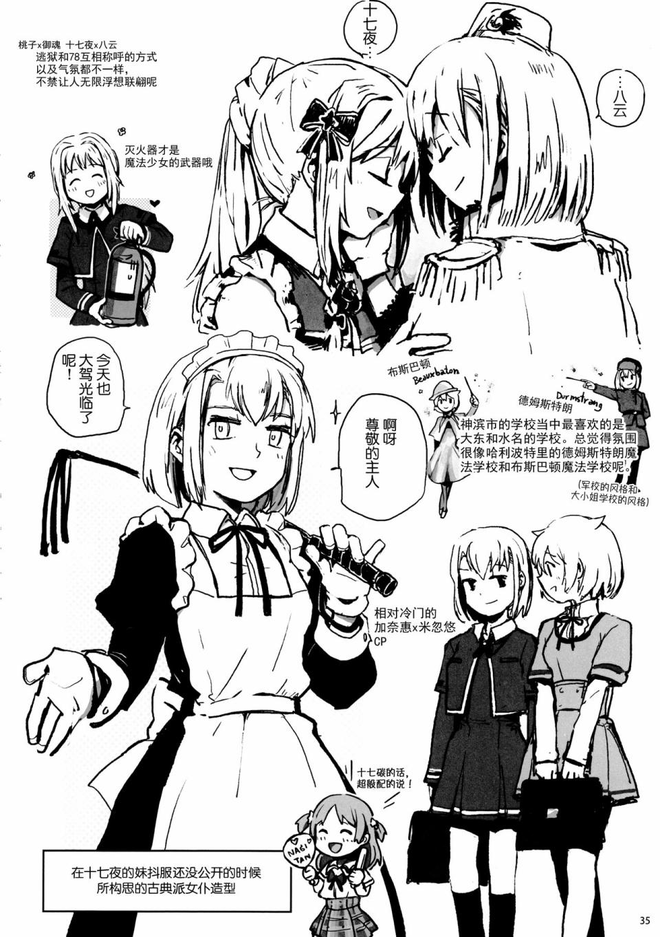 (C96)PMMMRKGK韩漫全集-全一话无删减无遮挡章节图片 