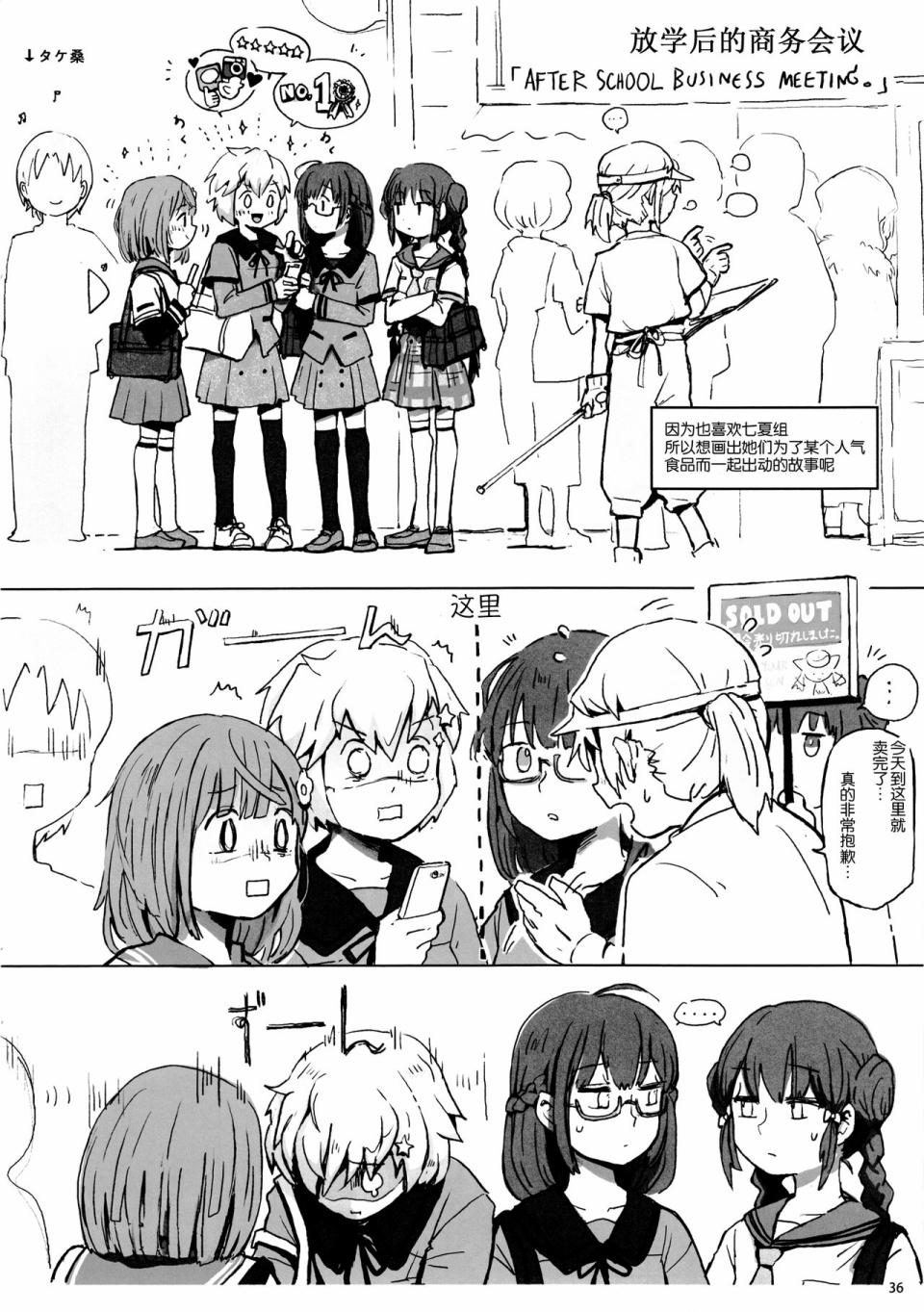 (C96)PMMMRKGK韩漫全集-全一话无删减无遮挡章节图片 