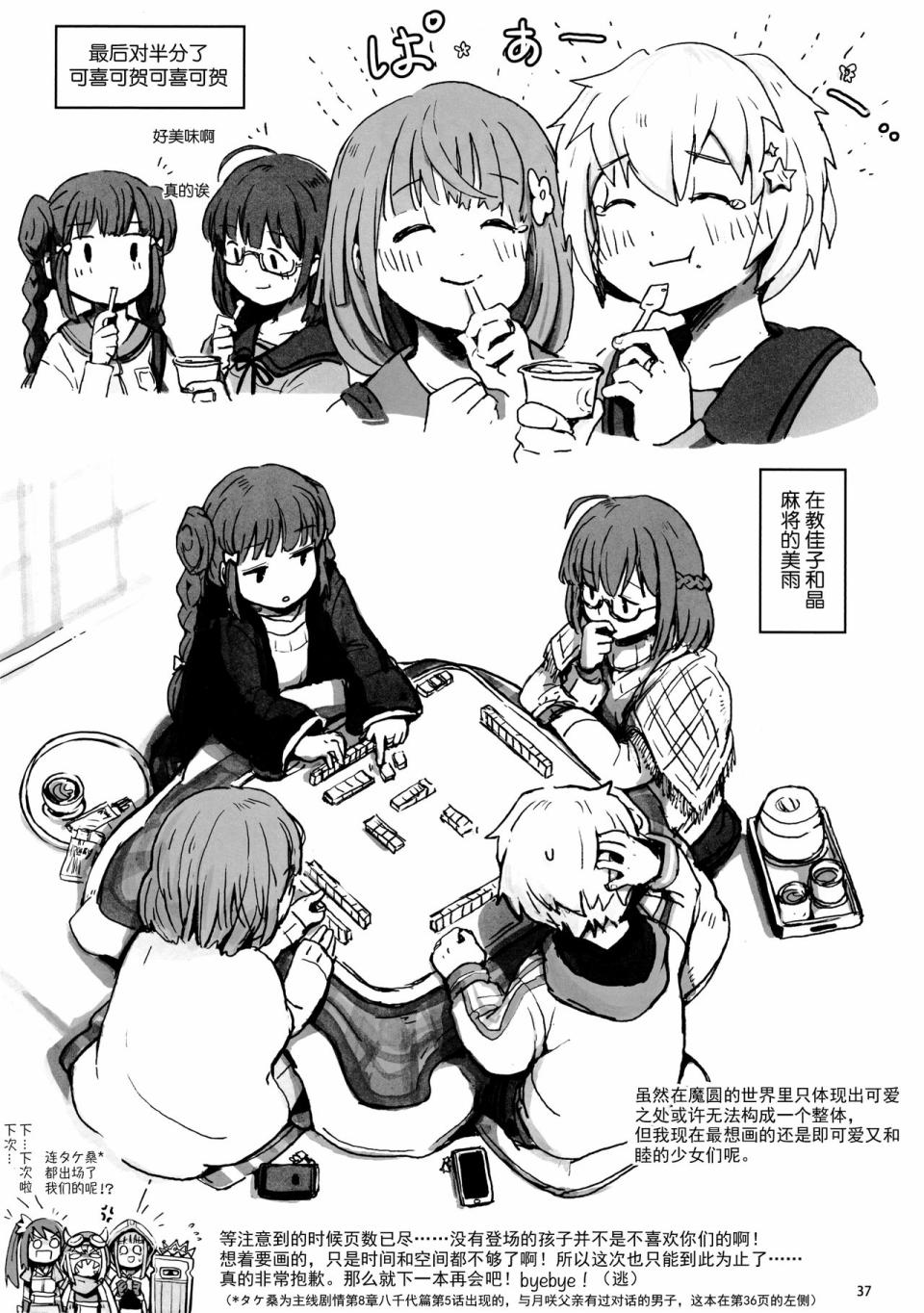 (C96)PMMMRKGK韩漫全集-全一话无删减无遮挡章节图片 