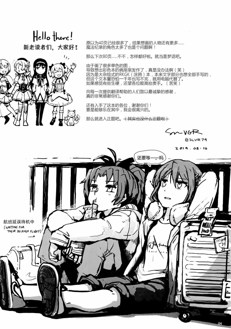 (C96)PMMMRKGK韩漫全集-全一话无删减无遮挡章节图片 