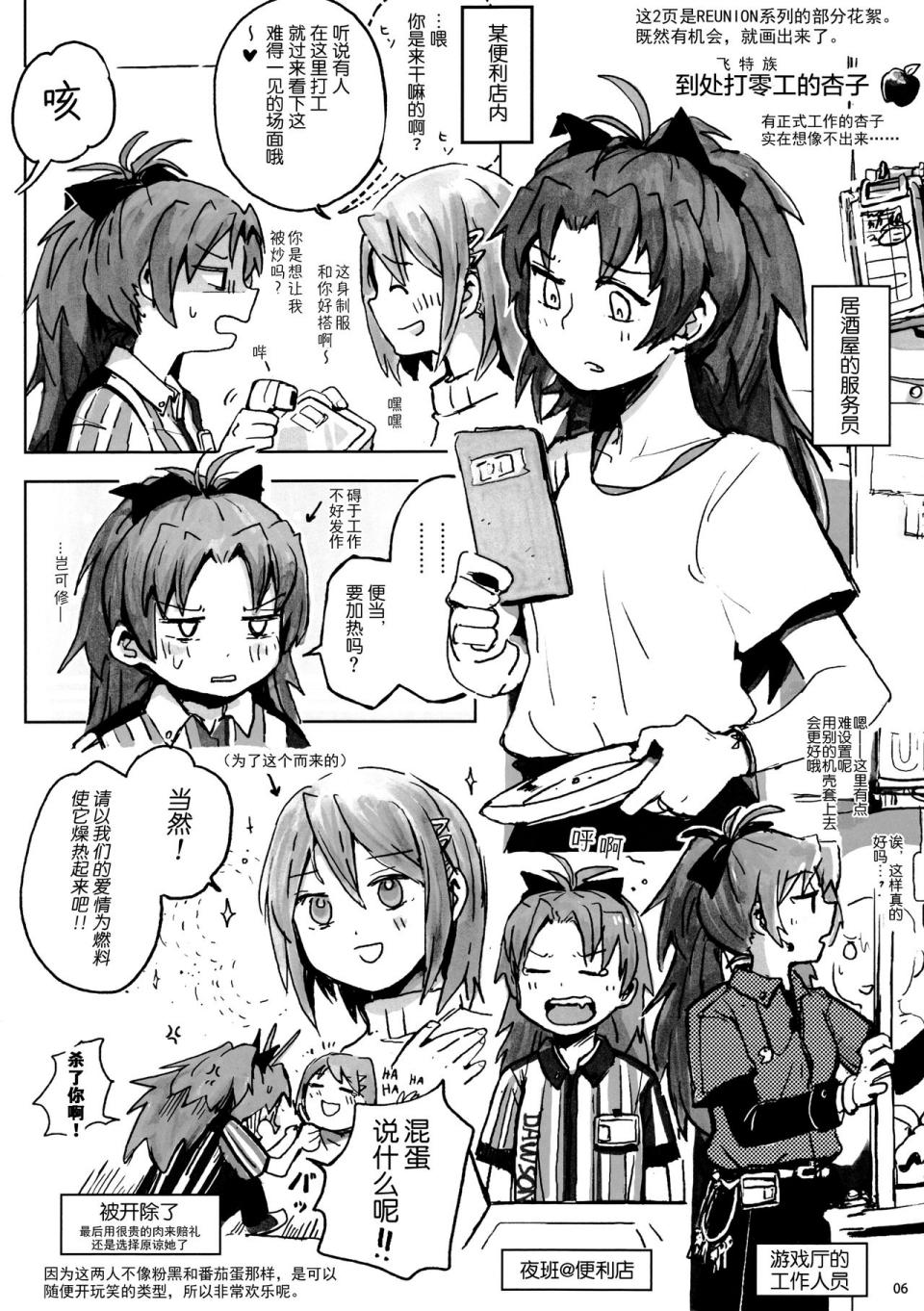 (C96)PMMMRKGK韩漫全集-全一话无删减无遮挡章节图片 