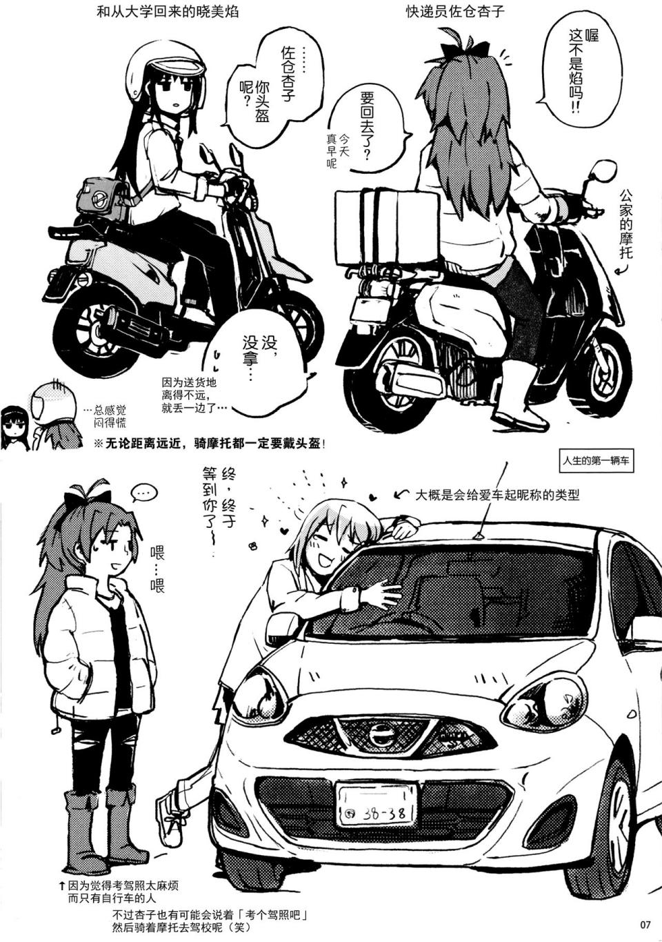 (C96)PMMMRKGK韩漫全集-全一话无删减无遮挡章节图片 