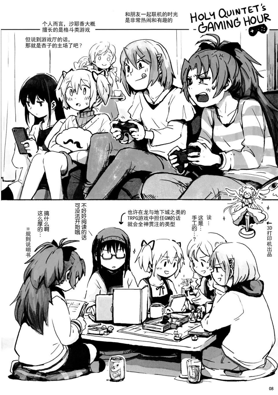 (C96)PMMMRKGK韩漫全集-全一话无删减无遮挡章节图片 