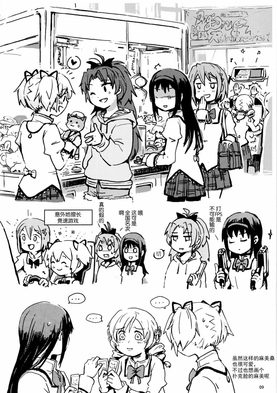 (C96)PMMMRKGK韩漫全集-全一话无删减无遮挡章节图片 