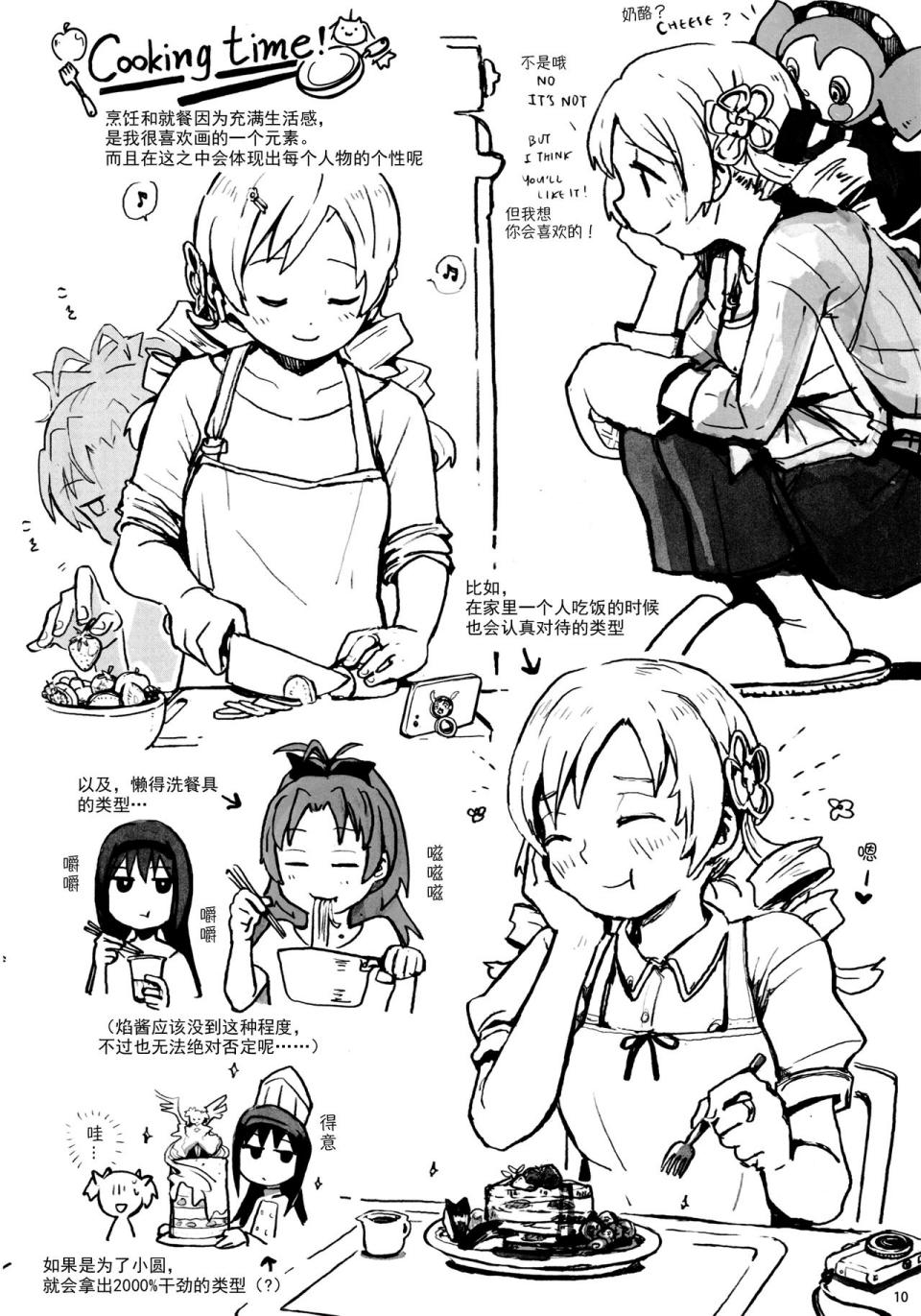 (C96)PMMMRKGK韩漫全集-全一话无删减无遮挡章节图片 
