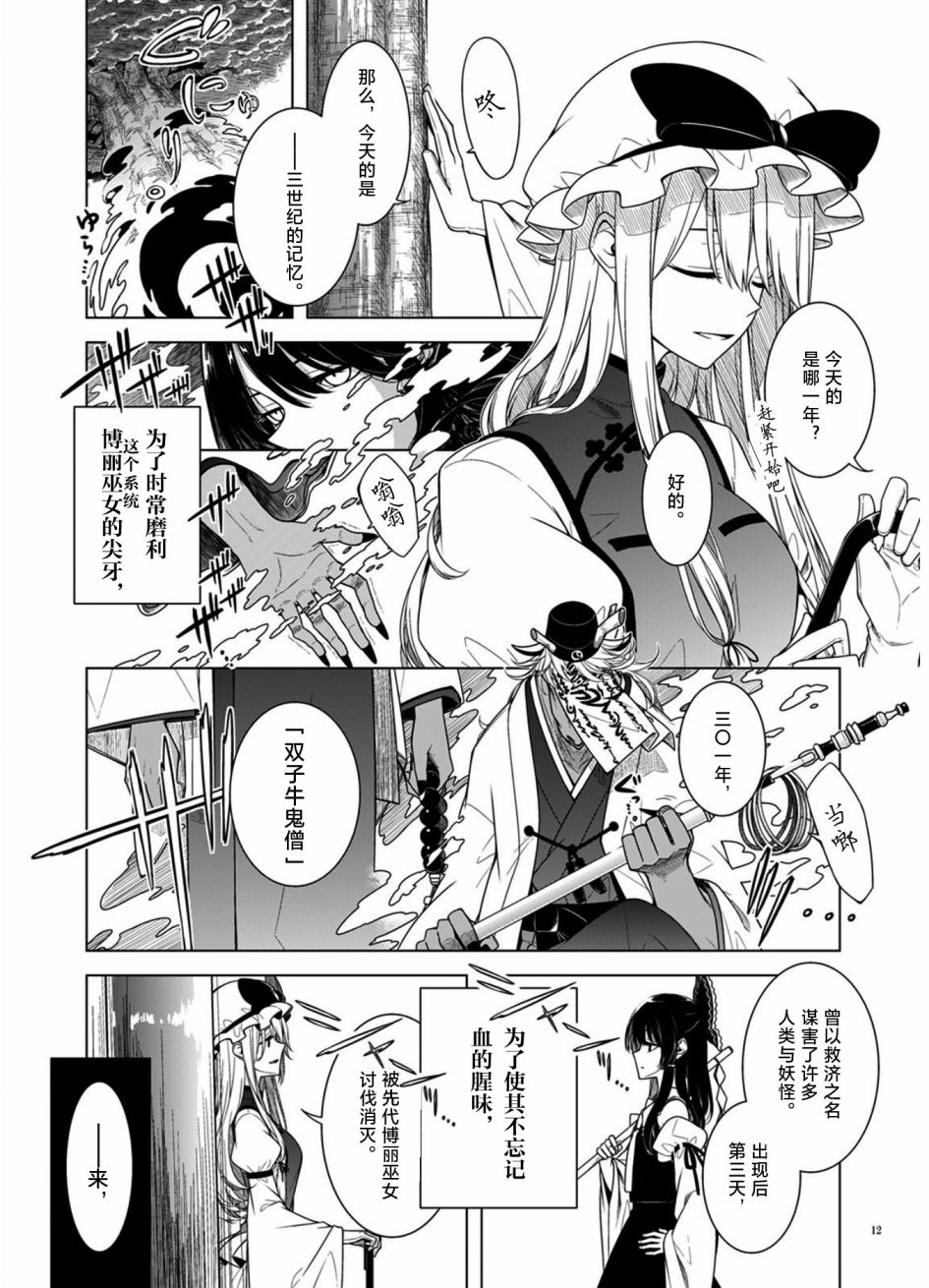 在记忆的森林中韩漫全集-短篇无删减无遮挡章节图片 