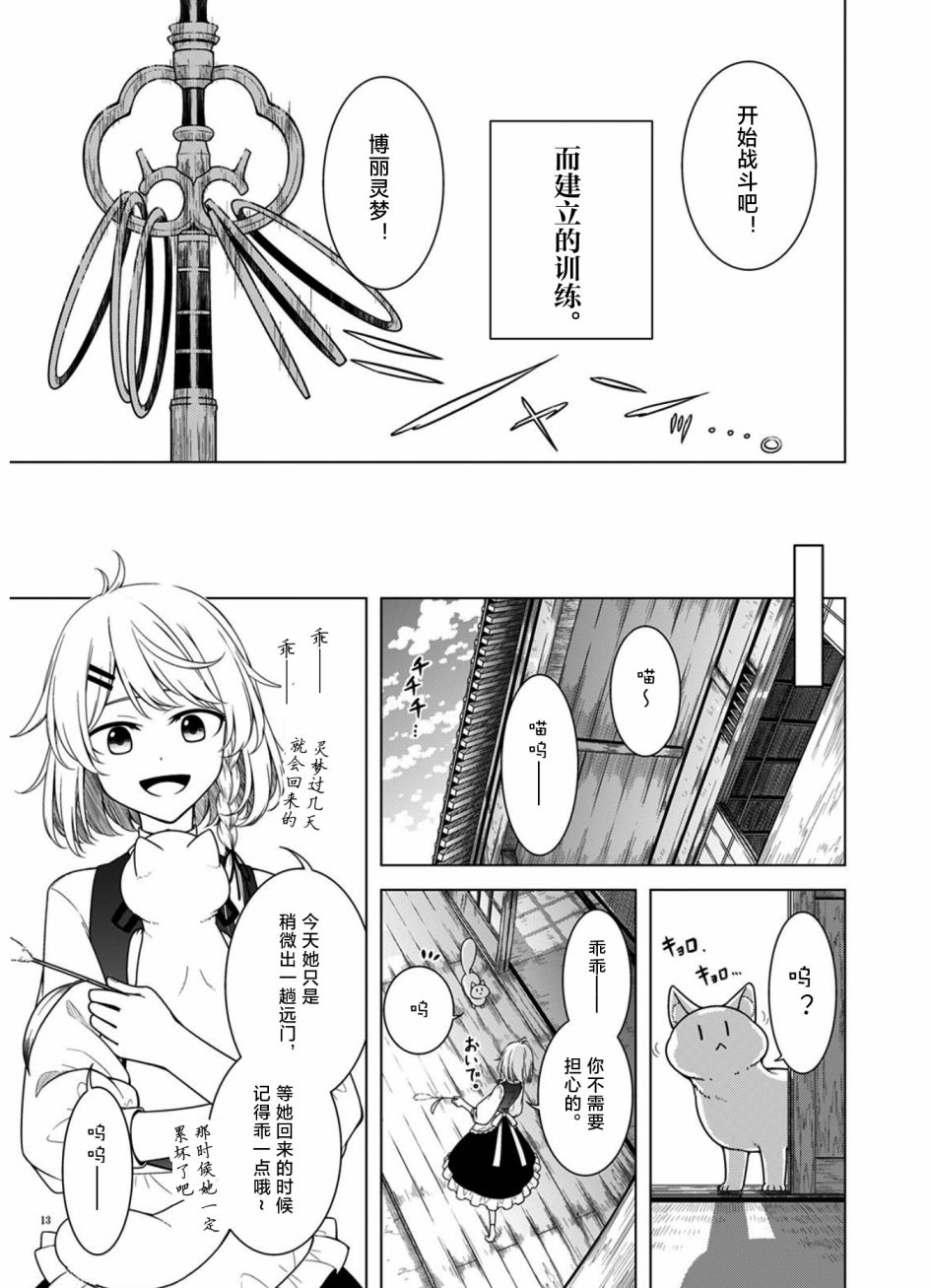 在记忆的森林中韩漫全集-短篇无删减无遮挡章节图片 