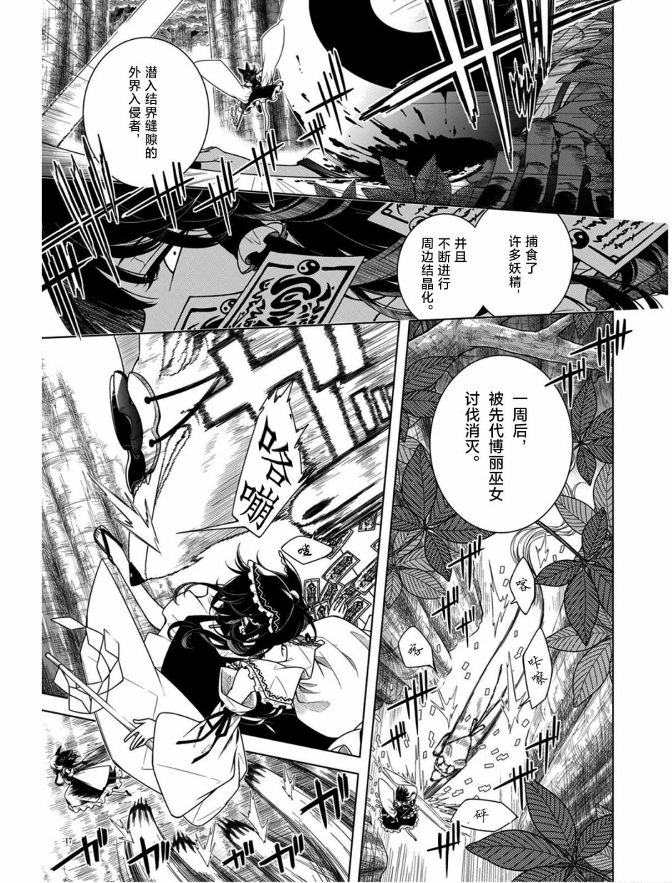 在记忆的森林中韩漫全集-短篇无删减无遮挡章节图片 