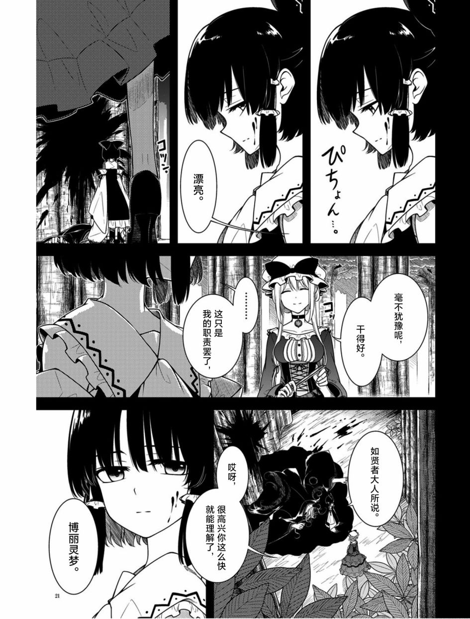 在记忆的森林中韩漫全集-短篇无删减无遮挡章节图片 