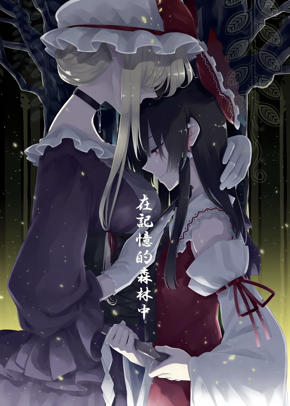 在记忆的森林中韩漫全集-短篇无删减无遮挡章节图片 