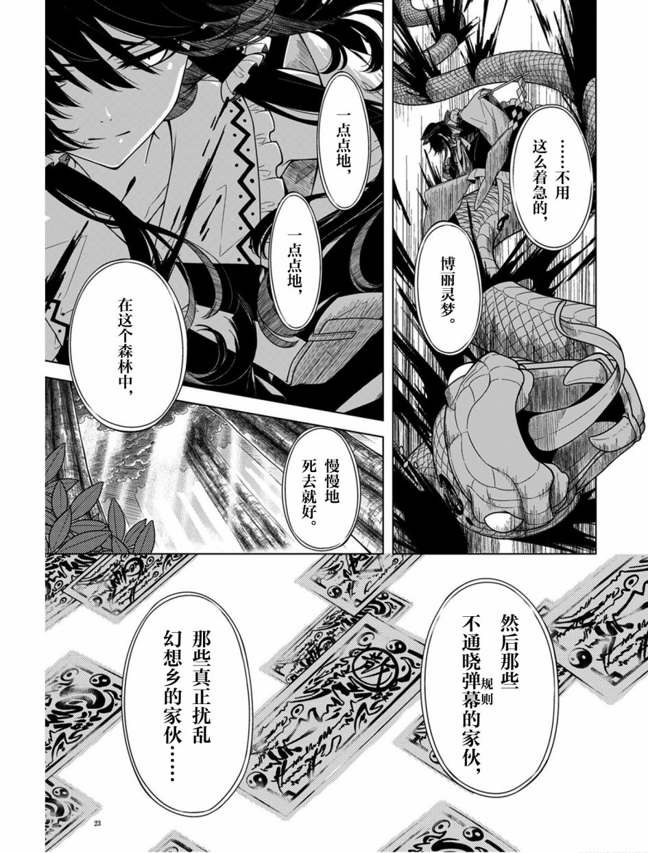 在记忆的森林中韩漫全集-短篇无删减无遮挡章节图片 