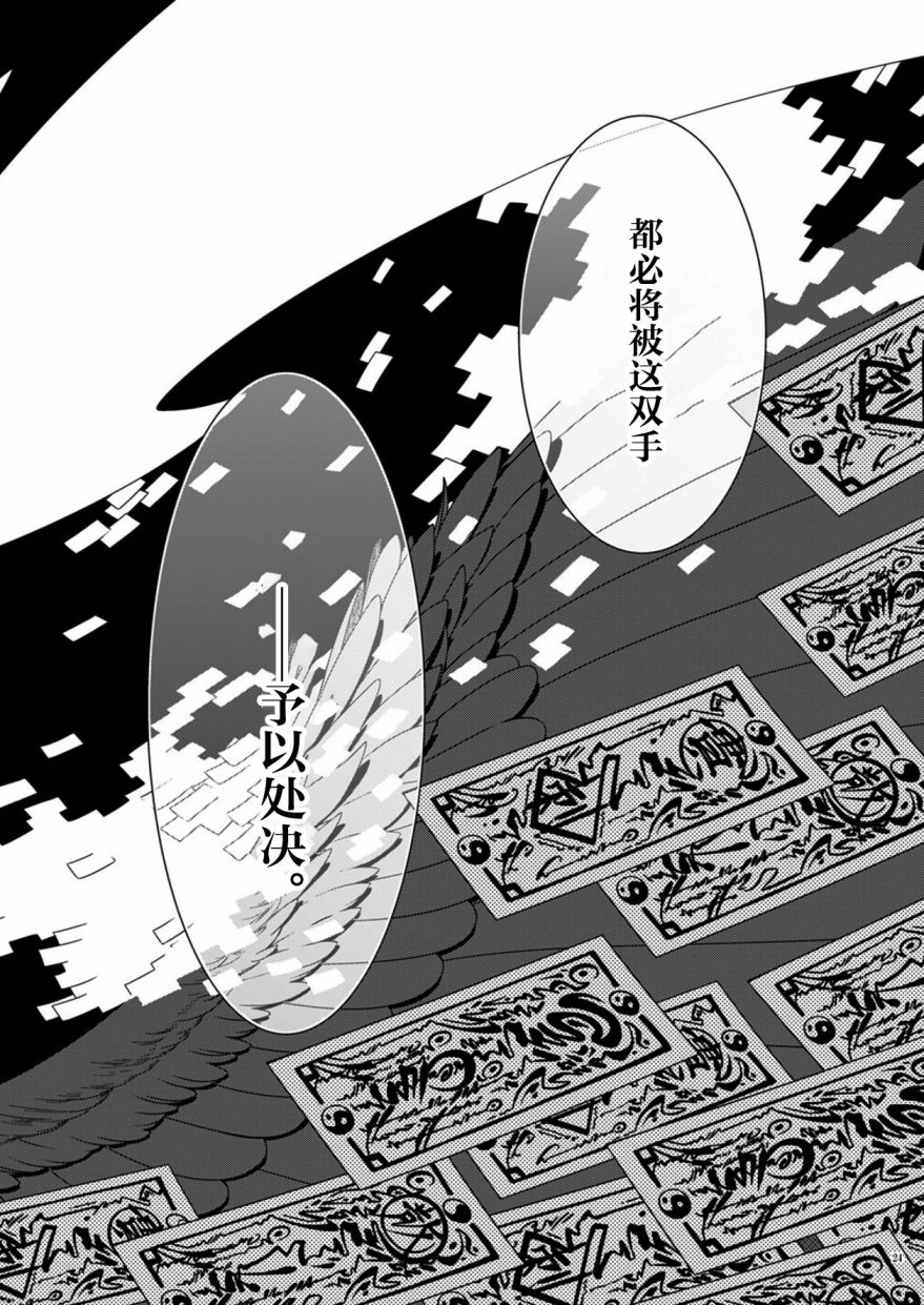 在记忆的森林中韩漫全集-短篇无删减无遮挡章节图片 