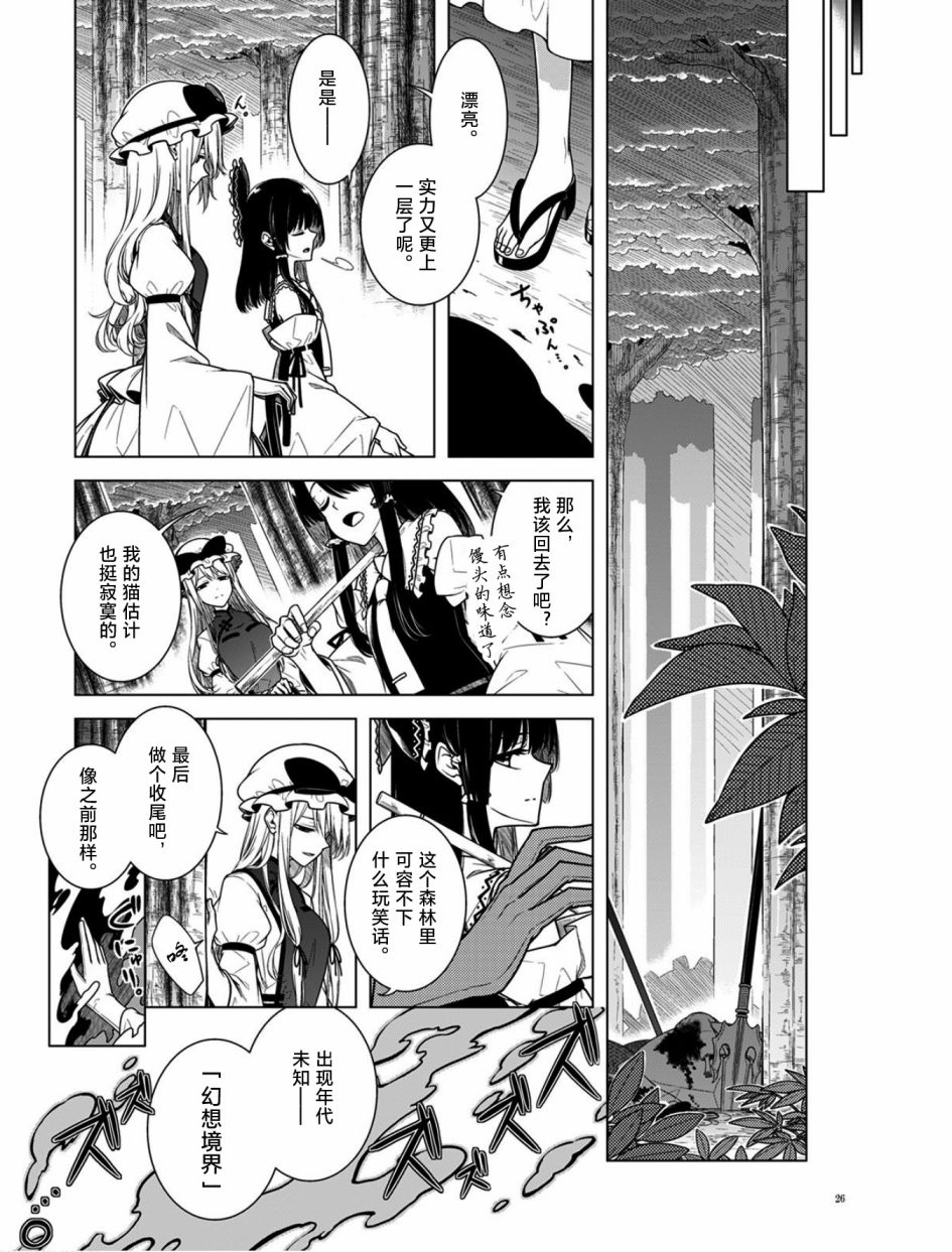 在记忆的森林中韩漫全集-短篇无删减无遮挡章节图片 
