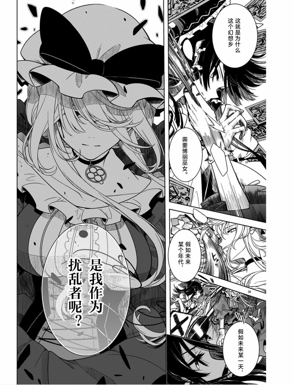 在记忆的森林中韩漫全集-短篇无删减无遮挡章节图片 