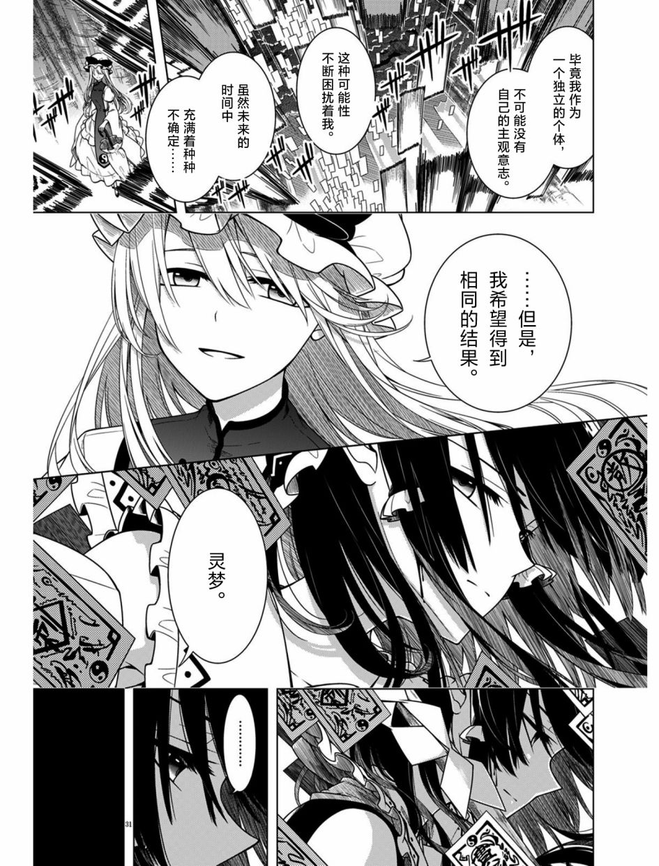 在记忆的森林中韩漫全集-短篇无删减无遮挡章节图片 