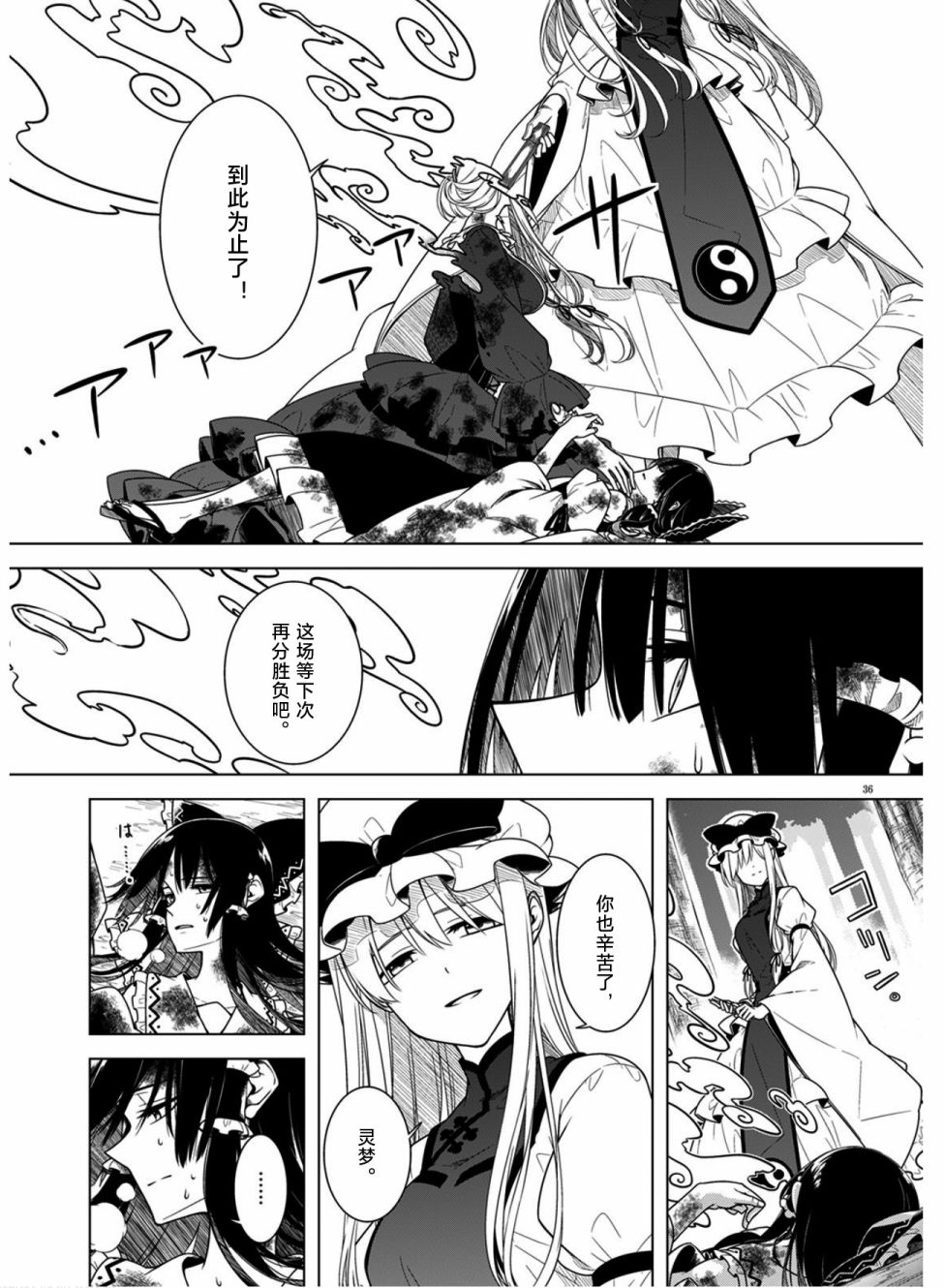 在记忆的森林中韩漫全集-短篇无删减无遮挡章节图片 