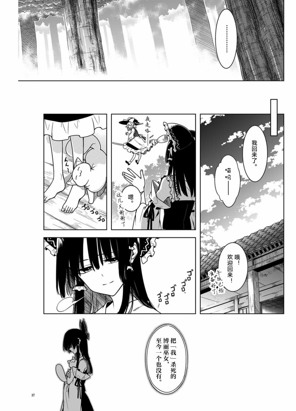 在记忆的森林中韩漫全集-短篇无删减无遮挡章节图片 