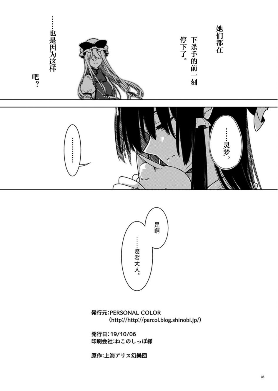 在记忆的森林中韩漫全集-短篇无删减无遮挡章节图片 