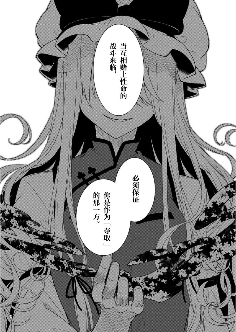 在记忆的森林中韩漫全集-短篇无删减无遮挡章节图片 