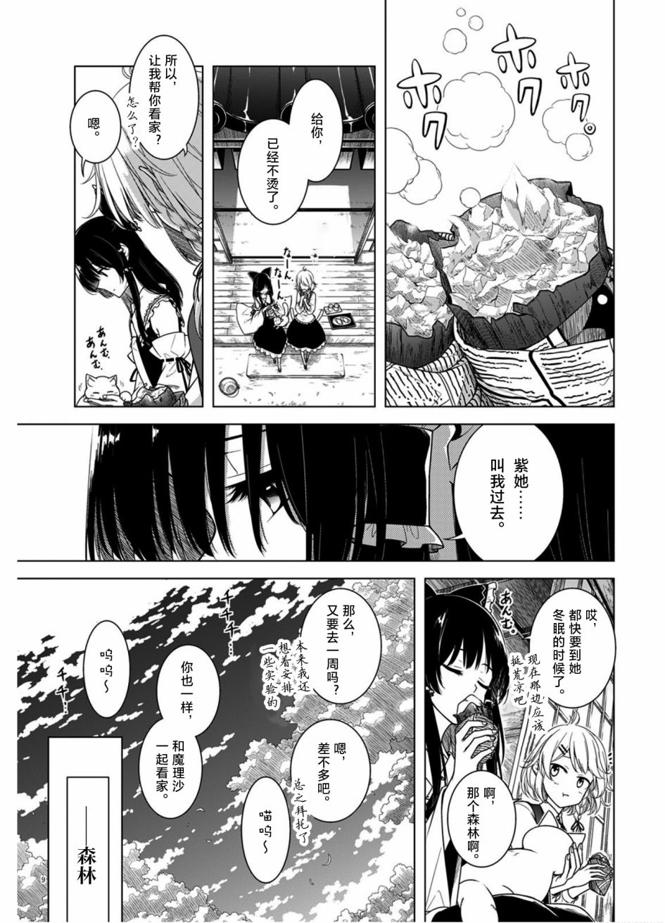 在记忆的森林中韩漫全集-短篇无删减无遮挡章节图片 