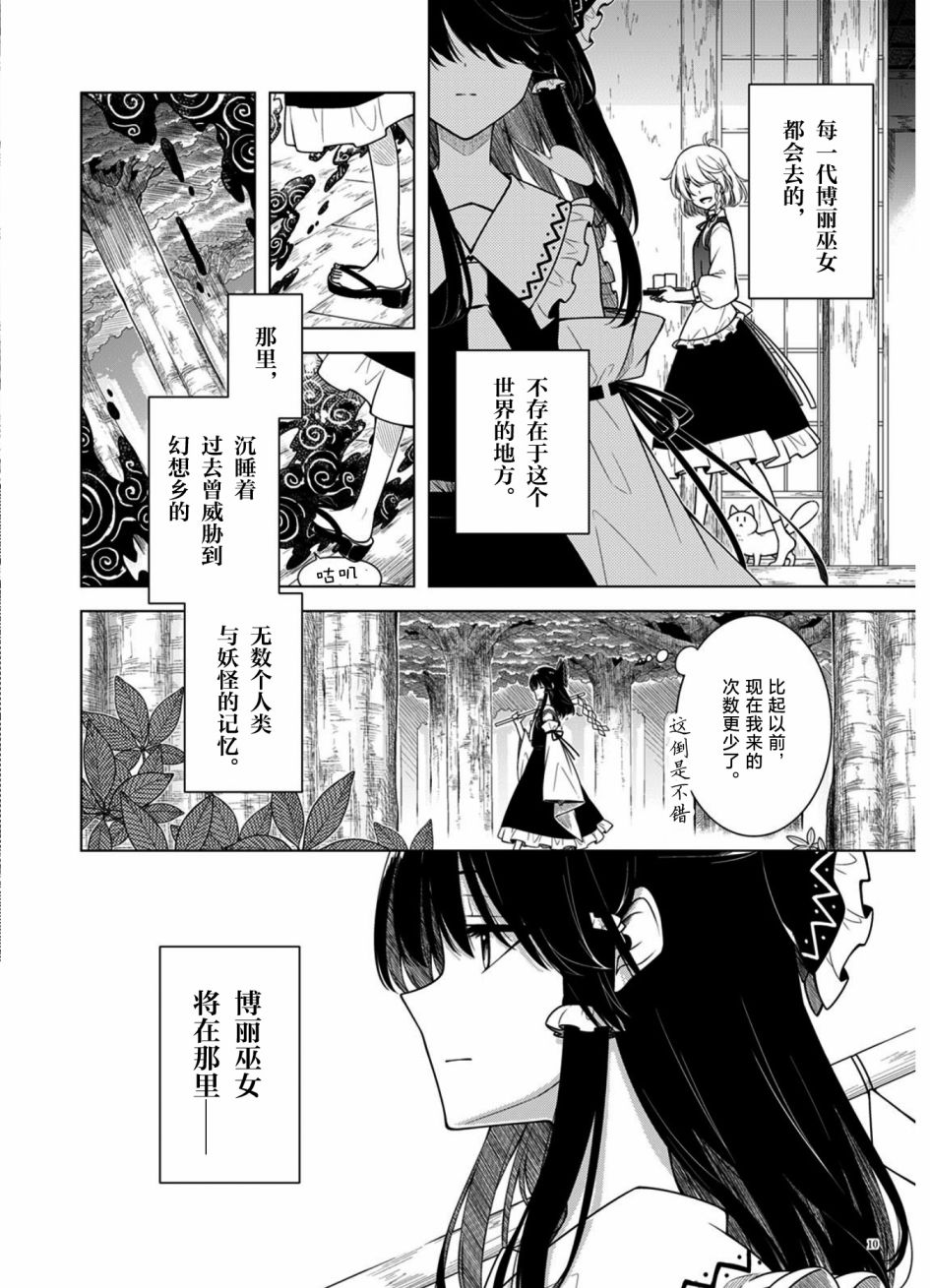 在记忆的森林中韩漫全集-短篇无删减无遮挡章节图片 