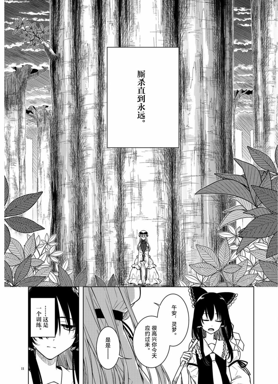 在记忆的森林中韩漫全集-短篇无删减无遮挡章节图片 