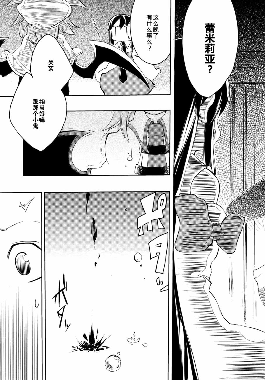 Save My Love & Hakurei Universe韩漫全集-短篇无删减无遮挡章节图片 