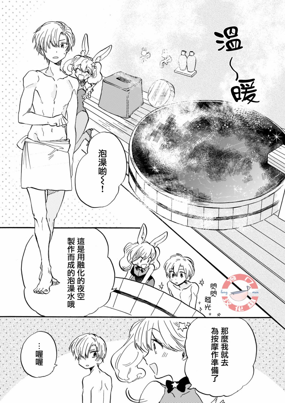 繁星梦想家韩漫全集-短篇无删减无遮挡章节图片 