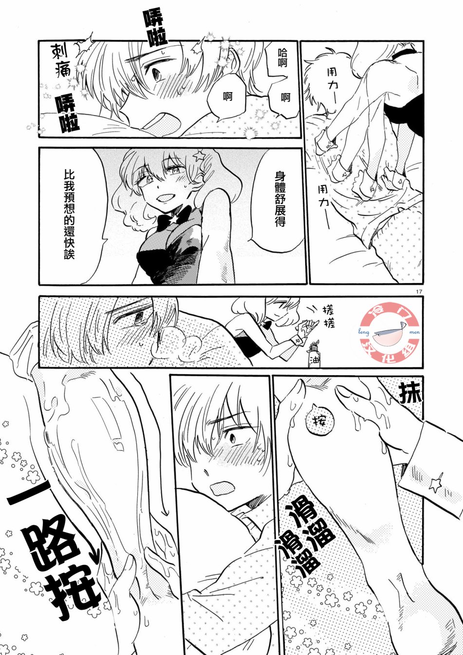 繁星梦想家韩漫全集-短篇无删减无遮挡章节图片 