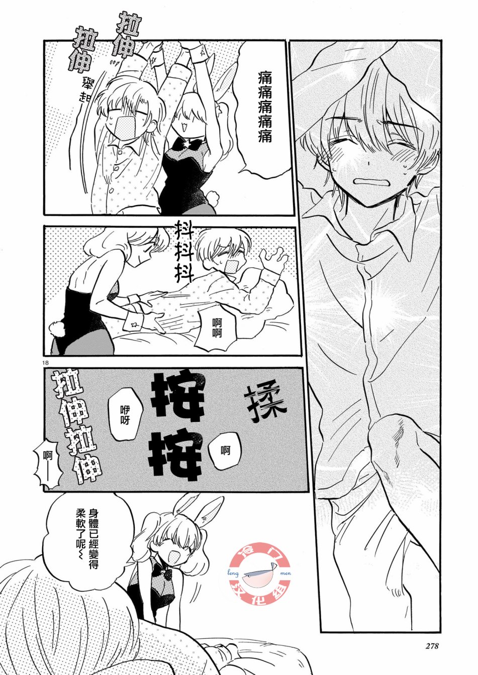 繁星梦想家韩漫全集-短篇无删减无遮挡章节图片 