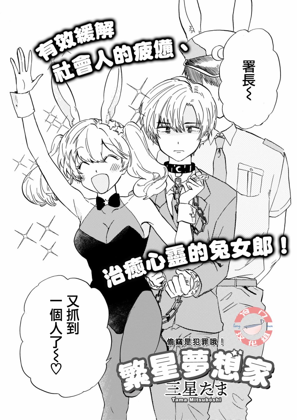 繁星梦想家韩漫全集-短篇无删减无遮挡章节图片 