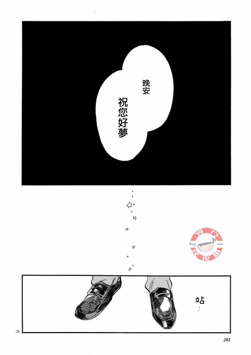 繁星梦想家韩漫全集-短篇无删减无遮挡章节图片 