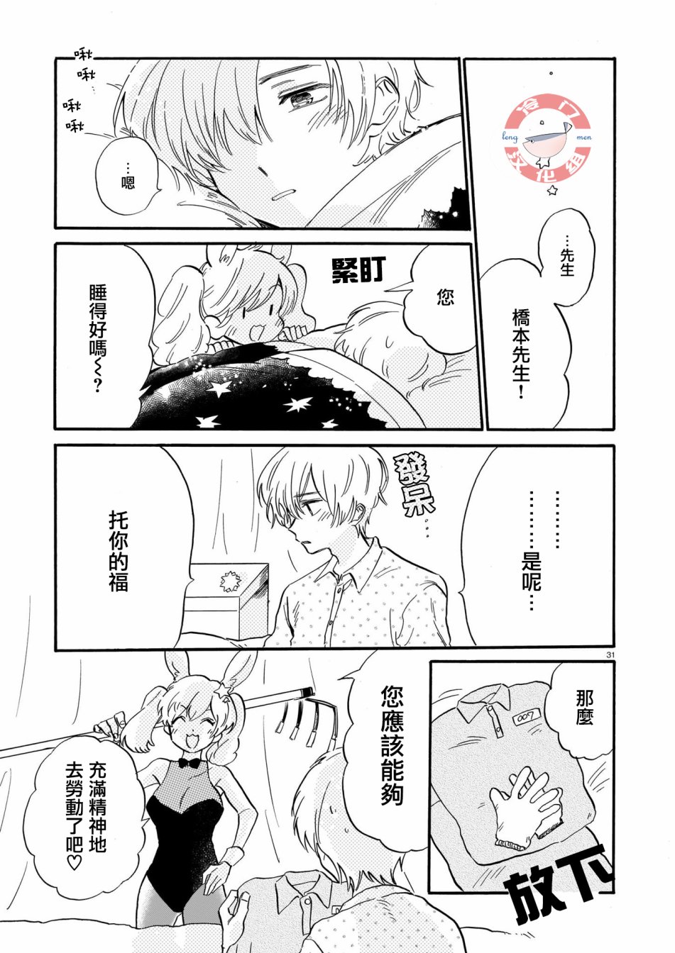 繁星梦想家韩漫全集-短篇无删减无遮挡章节图片 