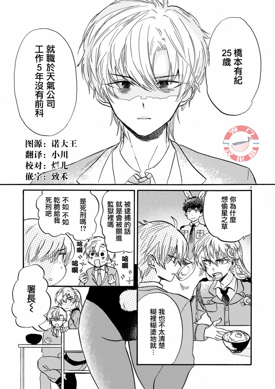 繁星梦想家韩漫全集-短篇无删减无遮挡章节图片 