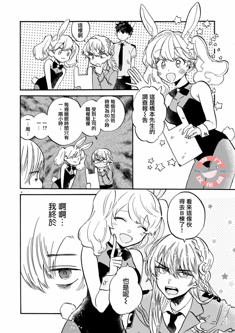 繁星梦想家韩漫全集-短篇无删减无遮挡章节图片 