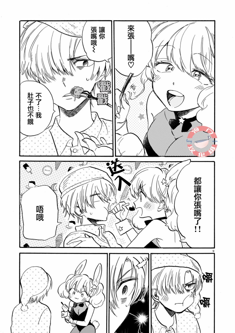繁星梦想家韩漫全集-短篇无删减无遮挡章节图片 