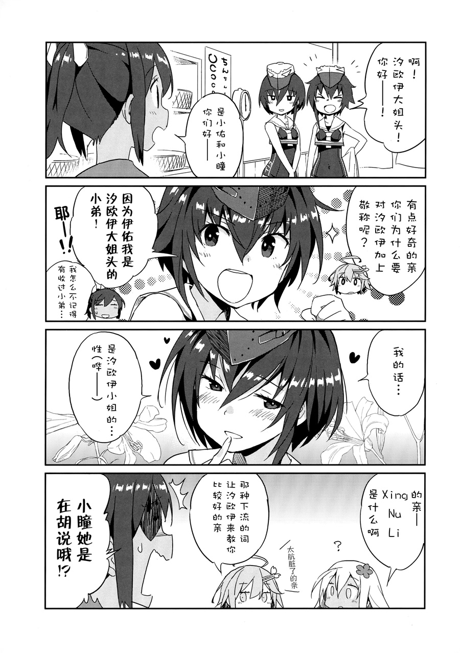 58与401的海带观察日记韩漫全集-短篇无删减无遮挡章节图片 