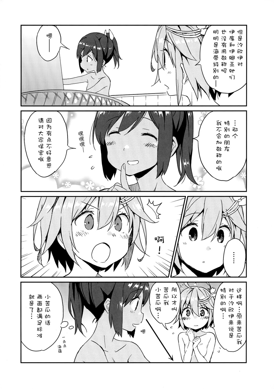 58与401的海带观察日记韩漫全集-短篇无删减无遮挡章节图片 