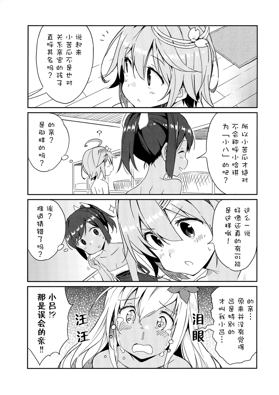 58与401的海带观察日记韩漫全集-短篇无删减无遮挡章节图片 