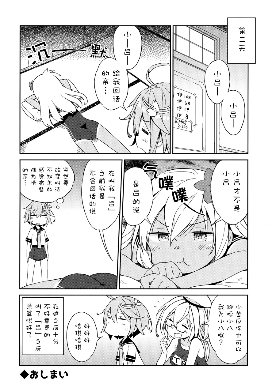 58与401的海带观察日记韩漫全集-短篇无删减无遮挡章节图片 