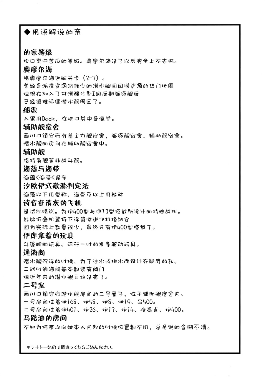 58与401的海带观察日记韩漫全集-短篇无删减无遮挡章节图片 