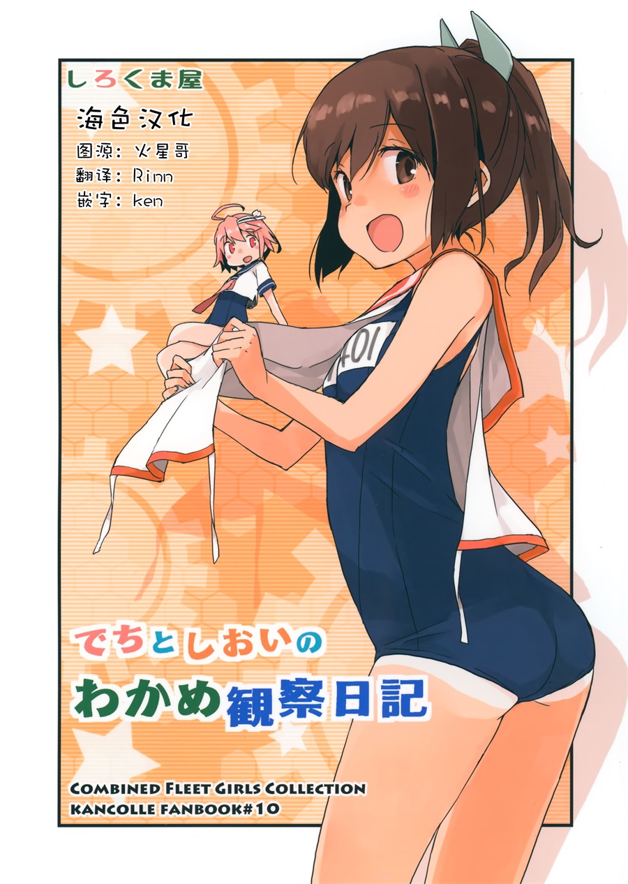 58与401的海带观察日记韩漫全集-短篇无删减无遮挡章节图片 