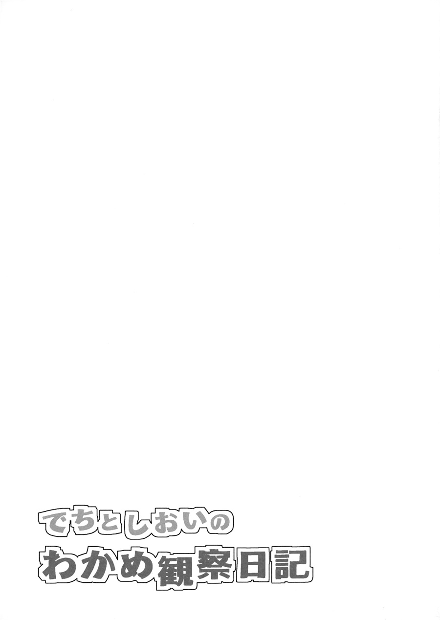 58与401的海带观察日记韩漫全集-短篇无删减无遮挡章节图片 