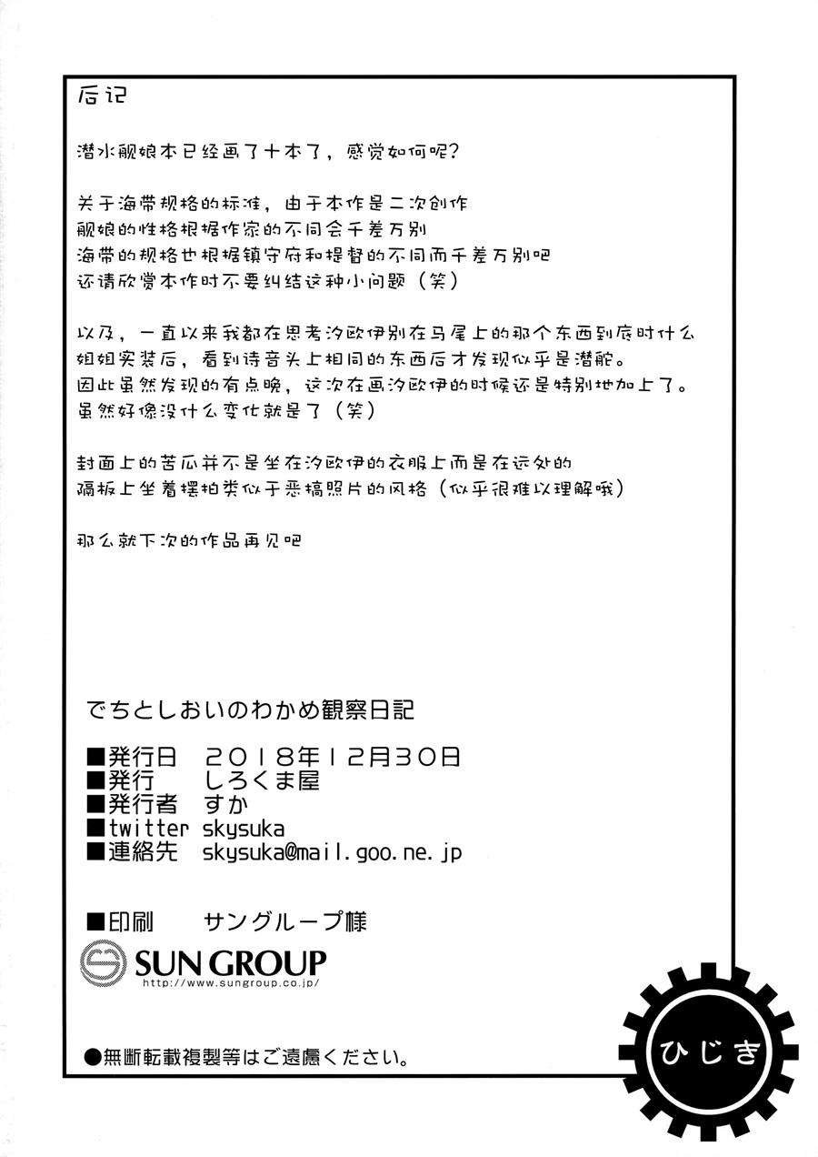 58与401的海带观察日记韩漫全集-短篇无删减无遮挡章节图片 