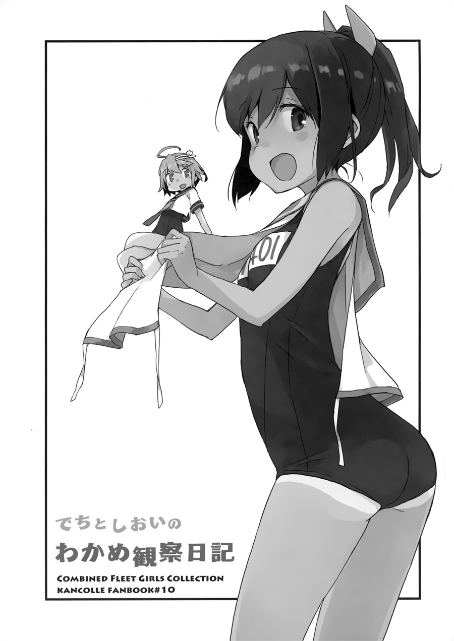 58与401的海带观察日记韩漫全集-短篇无删减无遮挡章节图片 
