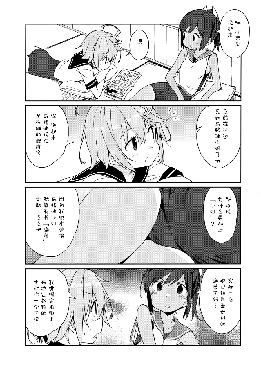 58与401的海带观察日记韩漫全集-短篇无删减无遮挡章节图片 