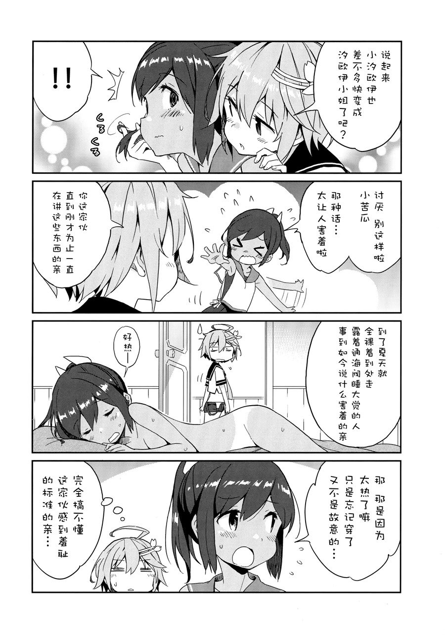 58与401的海带观察日记韩漫全集-短篇无删减无遮挡章节图片 