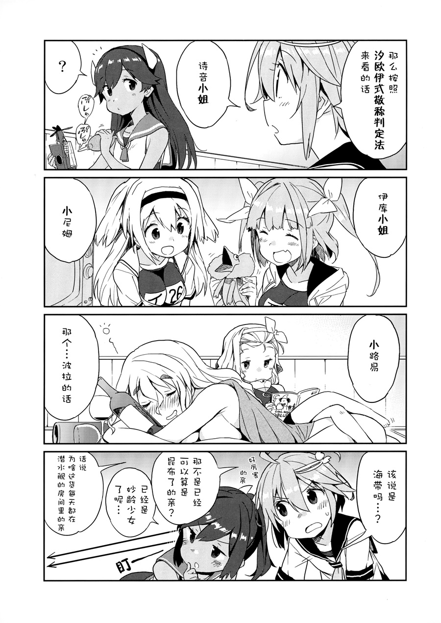 58与401的海带观察日记韩漫全集-短篇无删减无遮挡章节图片 
