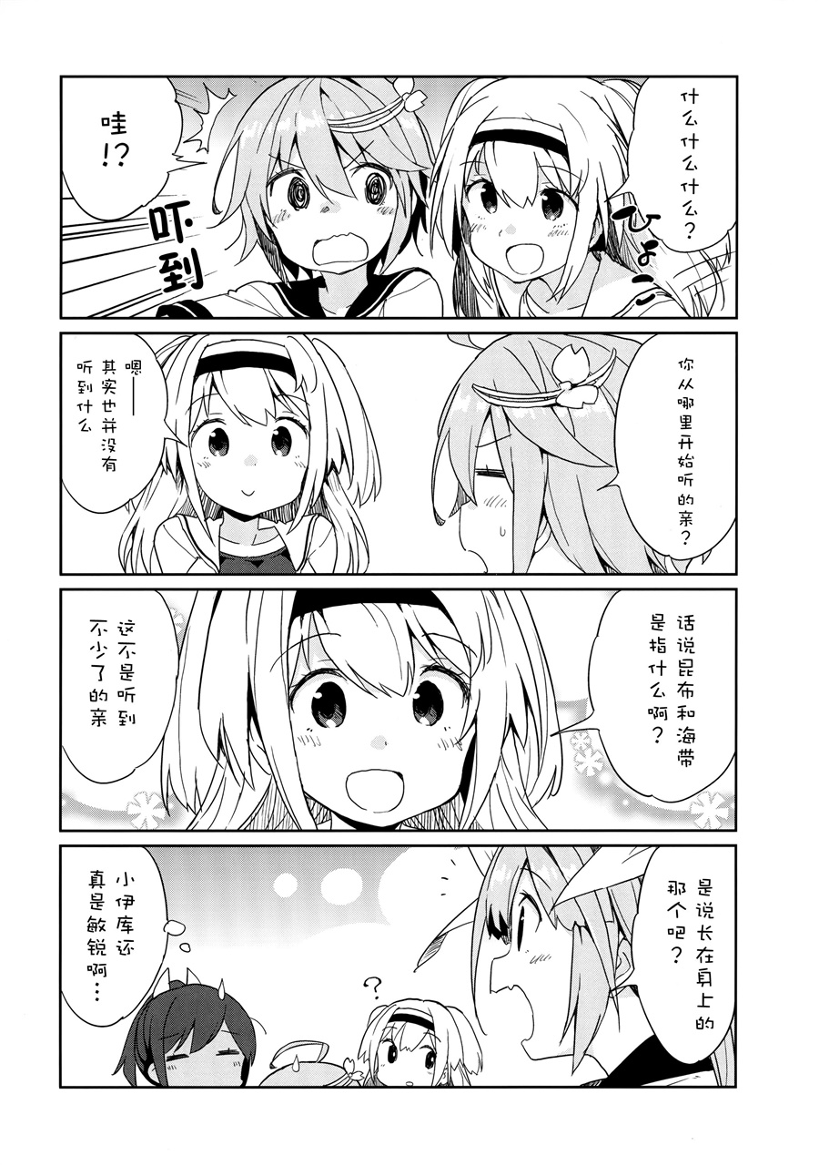 58与401的海带观察日记韩漫全集-短篇无删减无遮挡章节图片 