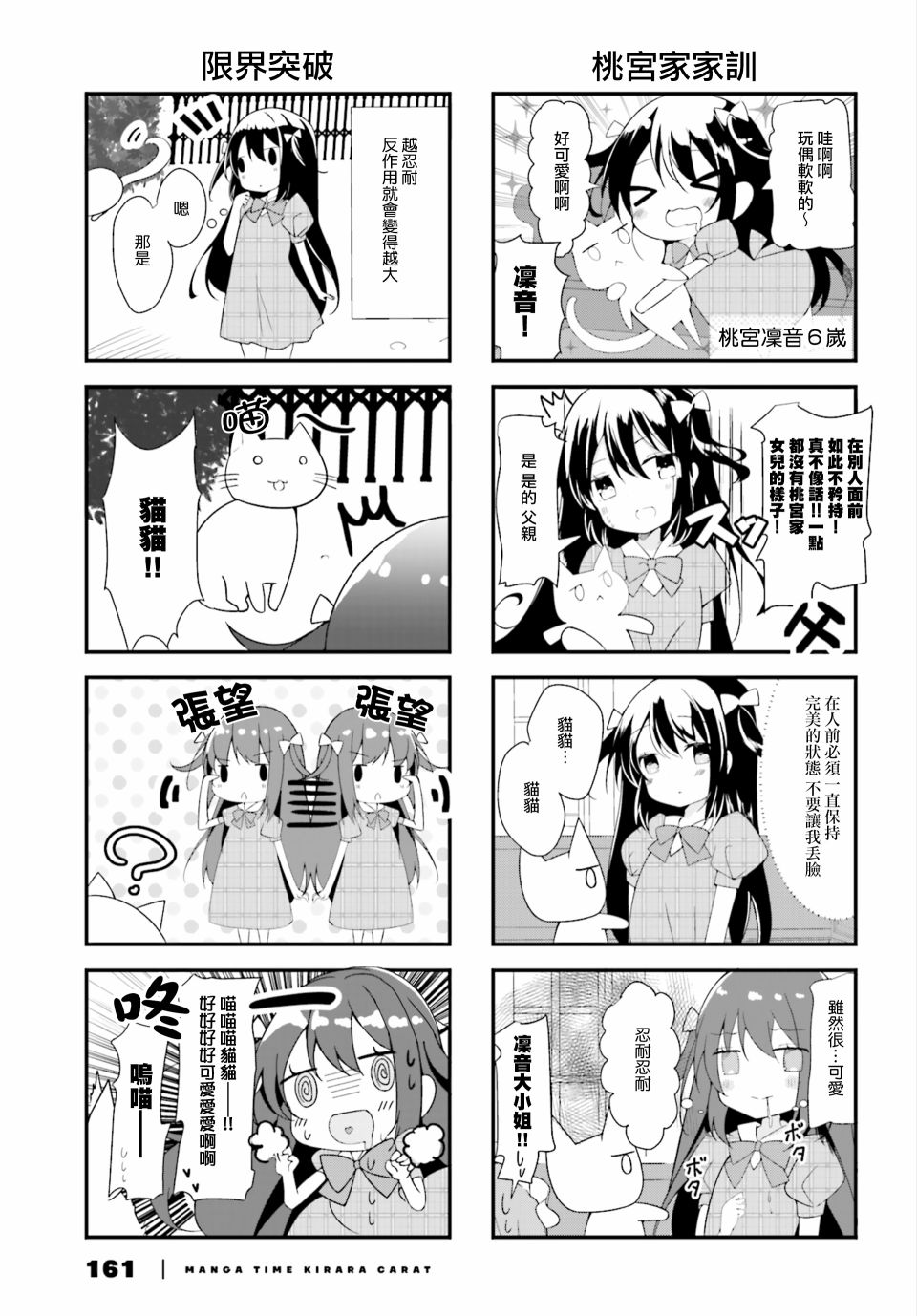 猫耳clover韩漫全集-第01话无删减无遮挡章节图片 